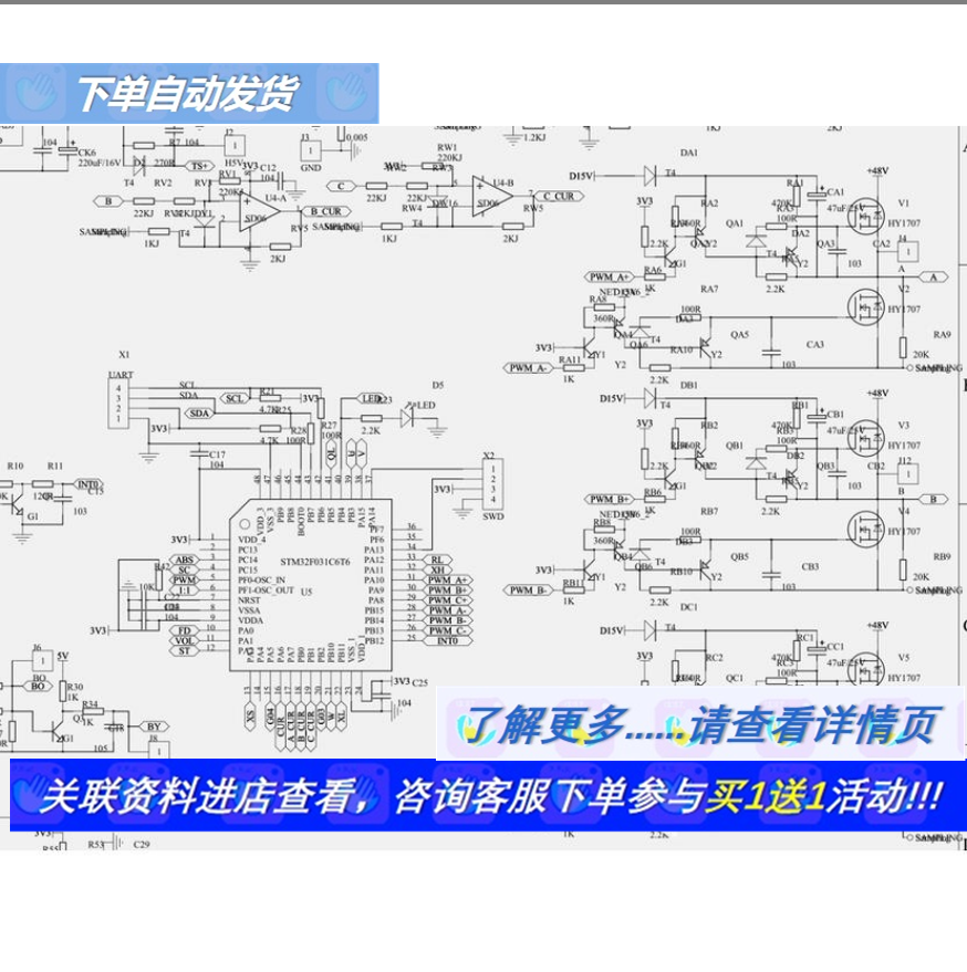 电动车源码+ pcb+原理图 可用于电动车滑板车电机FOC有感控制代码