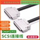 纯铜SCSI68连接线DB68P公对公DB68延长线DB68型数据线HDB68信号线