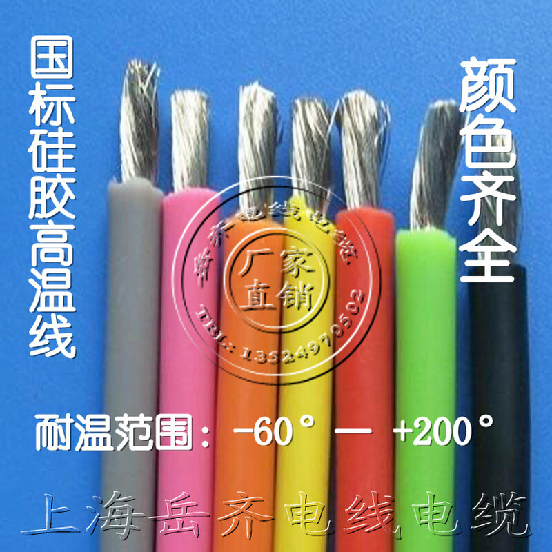 特软高温线 硅胶 AGR(YG) 2.5平方高温线 硅胶线镀锡铜丝国标