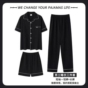 三件套装睡衣男士夏季薄款纯棉短袖长裤简约大码家居服春秋