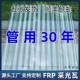 采光瓦加厚塑料瓦停车雨棚屋顶阳台玻璃钢遮树脂挡雨瓦透明阳光板
