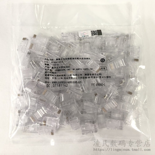 康普AMP安普水晶头超五类网线头RJ45电脑网络水晶头8芯8-554720-3