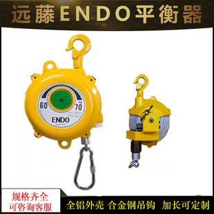 弹簧平衡器ENDO远藤50-60-200KG自锁自控承重助力拉力器EW/ZW/HW