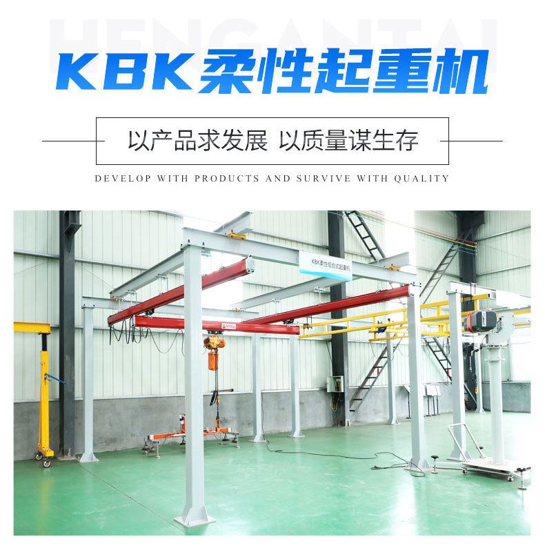 新款小型悬挂起重机KBK柔性吊轨道行吊组合式滑轨工厂仓库轻型柔