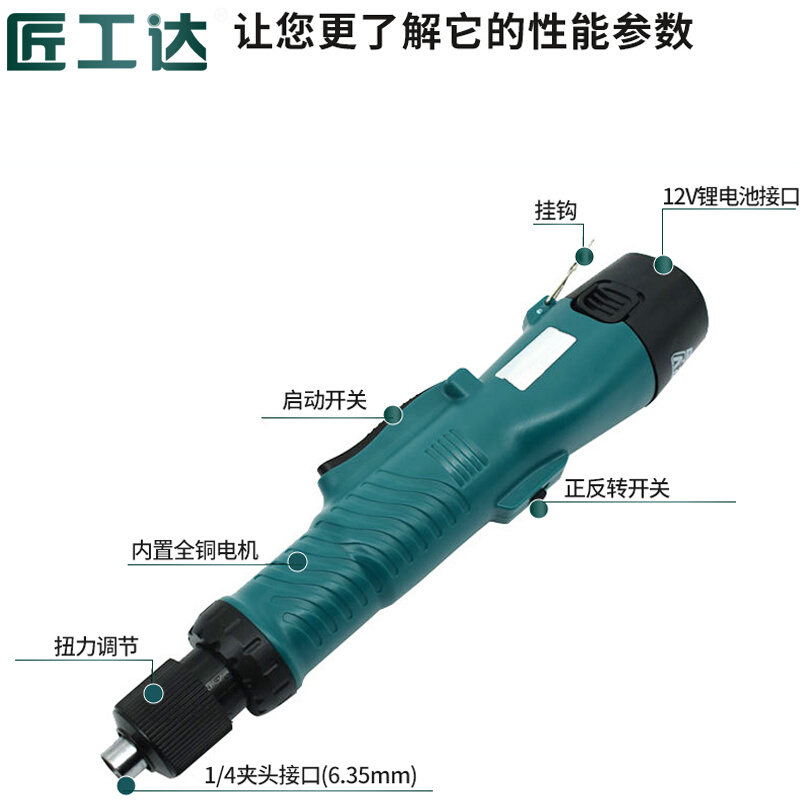 匠工达电批电动螺丝刀全自动充电式改锥工业级直插螺丝批起子拧紧