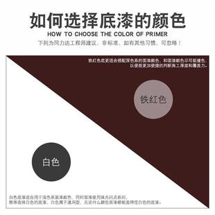 水性防锈底漆不锈钢镀锌方管方通铁栏杆防锈铁红油漆防腐打底漆