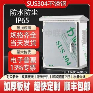 户外304不锈钢配电箱室外防水箱防雨箱双门仪表箱控制柜落地箱盒