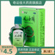 水仙 风油精 3ml*1瓶/盒