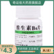 维福佳 维生素B6片 10mg*100片/瓶