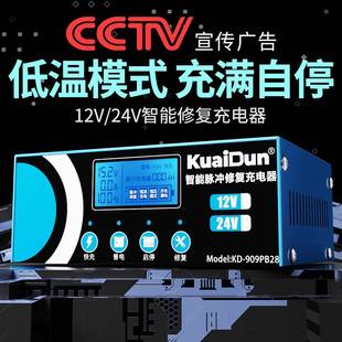 快盾汽车电瓶充电器12v24智能充电机电瓶修复器四轮车农用专用Kd