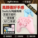 莱仕达9607x任天堂Switch游戏电脑手柄NS双人体感pro塞尔达马里奥车艾尔登法环国产电脑PC蓝牙无线Steam游戏