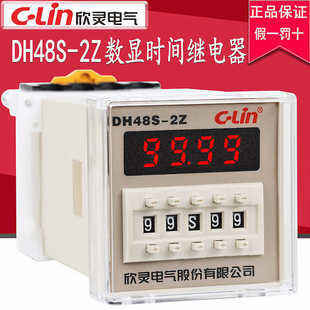 欣灵数显时间继电器DH48S-2Z数字式JSS48A 24V/220V/380V通电延时