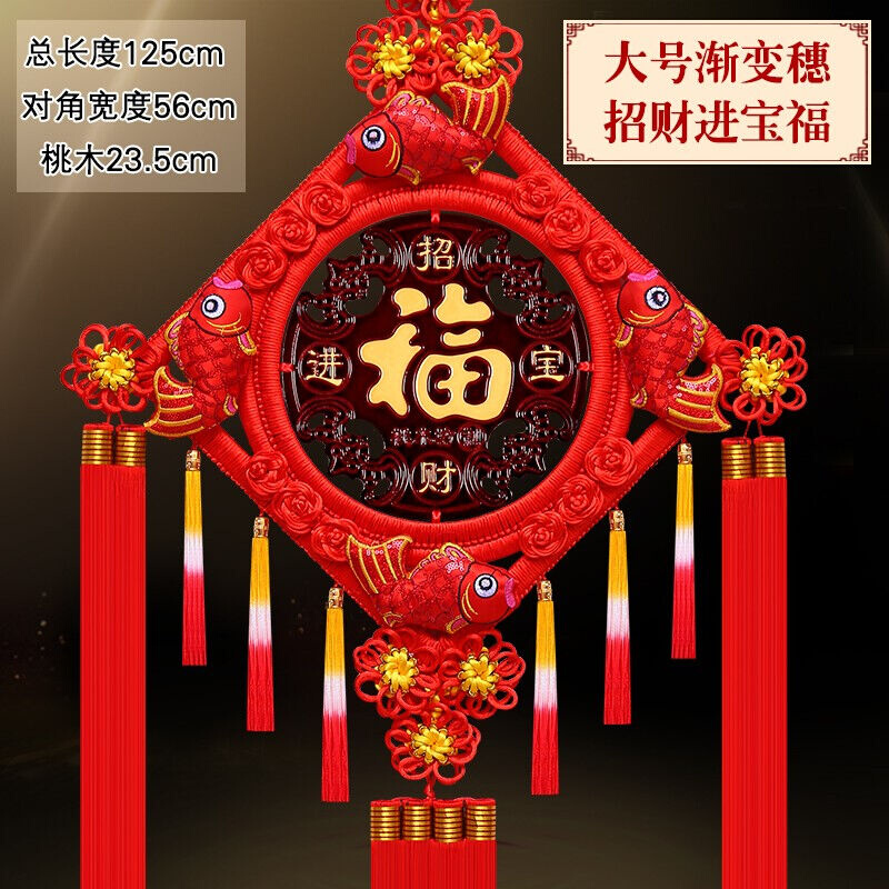 之婳祎中国结挂件大号客厅桃木福字乔迁新居玄关背景墙装饰新年春