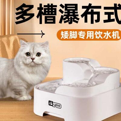 猫咪饮水机矮脚小猫狗专用流动饮水器宠物自动活水过滤循环喝水器