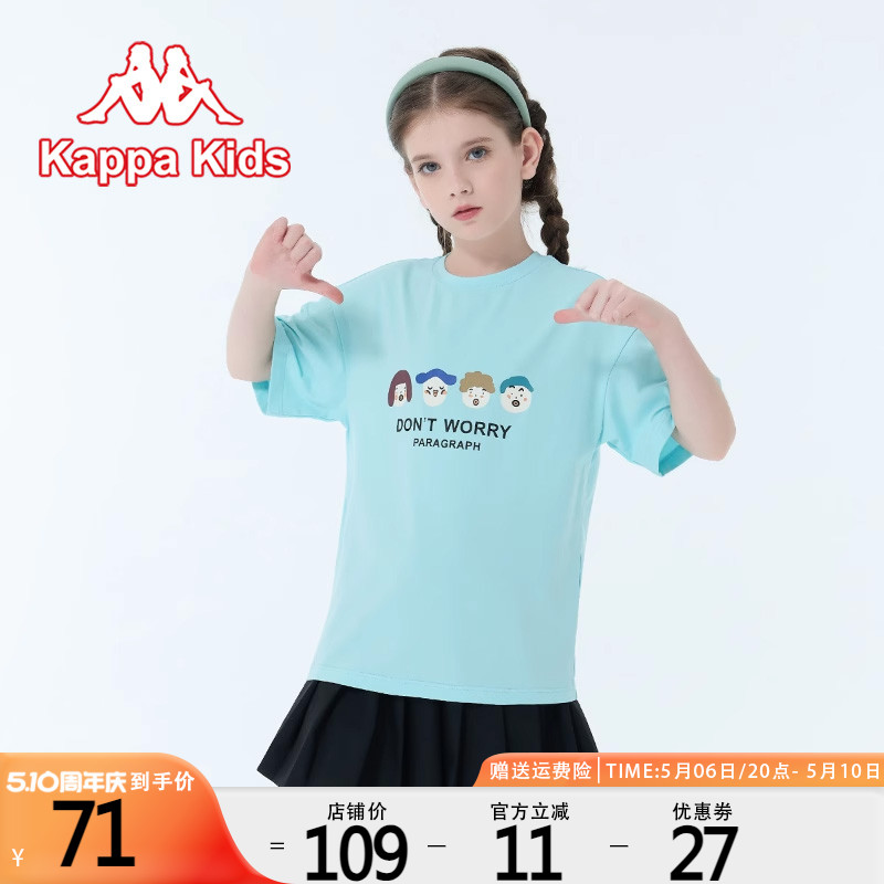 Kappa Kids 卡帕童装儿童短袖2024夏季新款男女童宽松休闲透气t恤