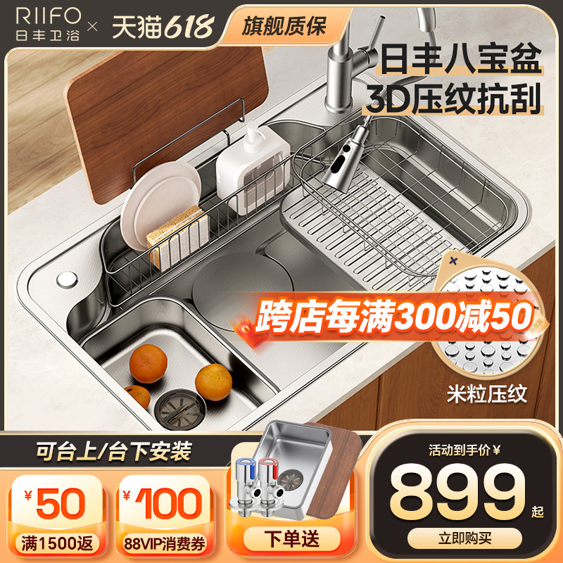 日丰八宝盆大单槽厨房家用304不锈钢洗碗槽多功能3D日式洗菜盆