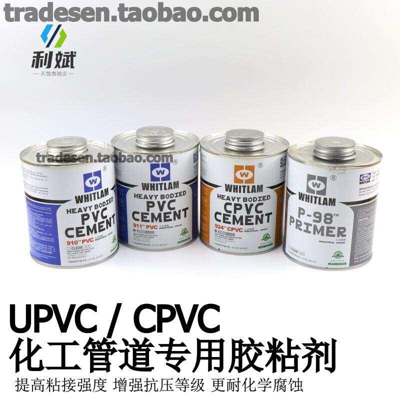 UPVC胶水CPVC粘胶剂塑料管道粘接PVC化工管道清洁预粘胶水管胶水