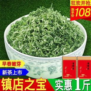 【买1发2】茶叶绿茶2023新茶碧螺春茶明前罐装毛尖特级嫩芽共500g