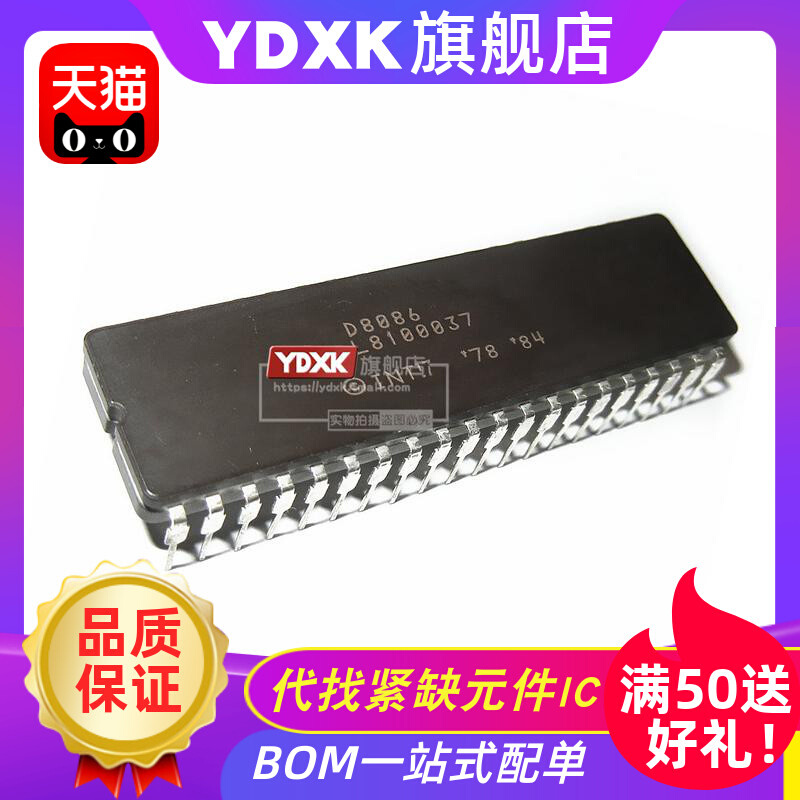 YDXK适用 D8086-1 D8086-2 DIP  微处理器芯片