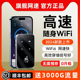 随身wifi2025新款移动无线wifi高速速流量便携上网卡笔记本网络车载直播神器热点4Gwifi学生租房宽带路由器