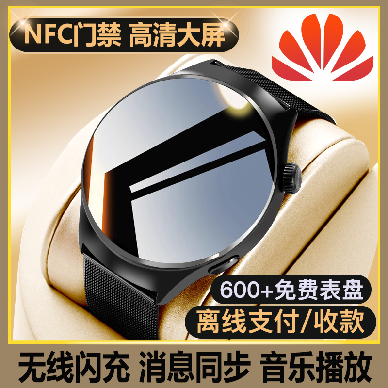 华为【NFC版官方正品WATCH5Pro】适用华为手机智能手表watch4可