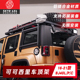 北京BJ40P可可西里行李架改装BJ40C原厂官改正品铝镁合金车顶平台