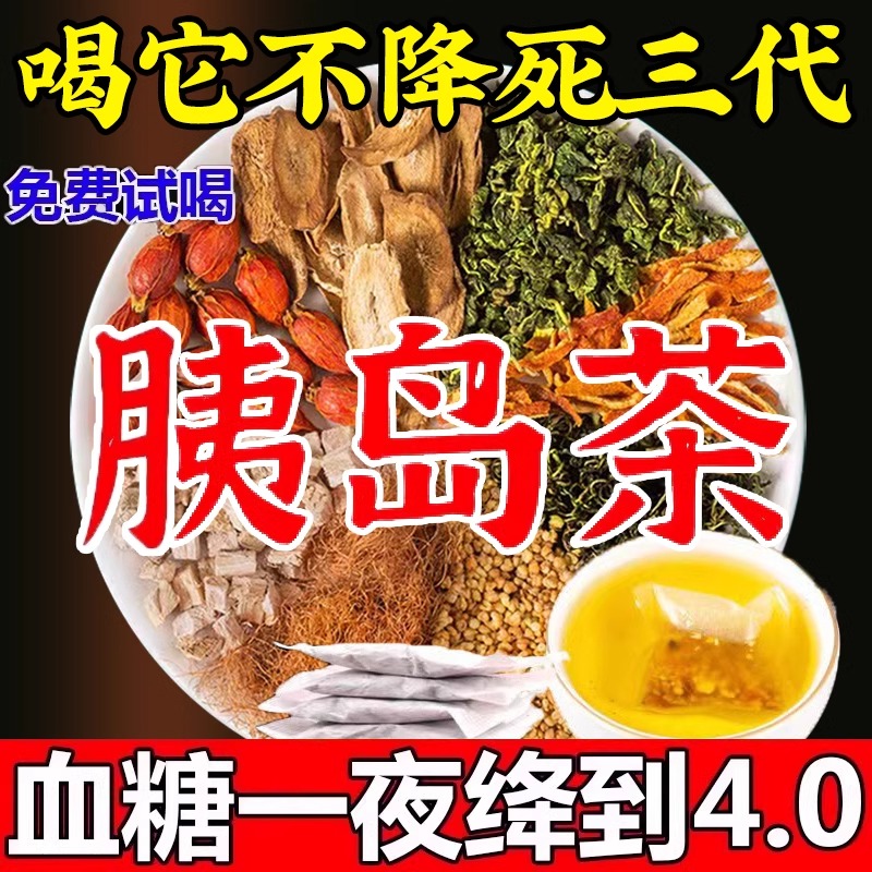 玉米须桑叶决明子茶正品降糖青钱柳罗