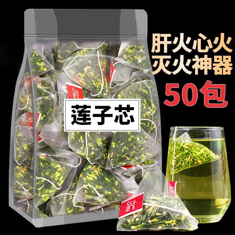 莲子心茶新货正品莲子芯官方旗舰店连