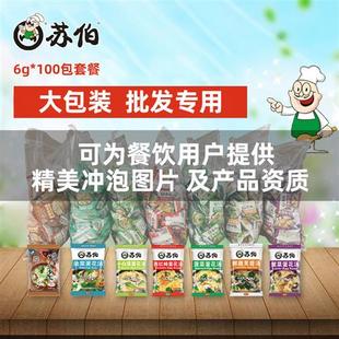 苏伯汤 6g*100包速食紫菜蛋花汤冲泡即食芙蓉鲜蔬汤早餐代餐饱腹