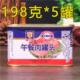 上海梅林午餐肉340g*6罐早餐火锅户外野营即食猪肉食品速食罐头