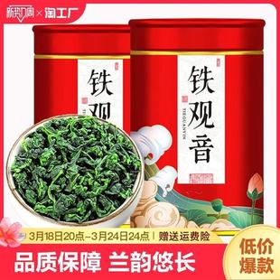 安溪铁观音茶叶官方正品旗舰店浓香型特级乌龙茶秋茶罐装礼盒八仙