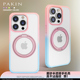 Pakin适用新款iphone16苹果15promax手机支点壳带支架12/13/14puls不会撞壳磁吸磨砂简约高级感小众全包防摔