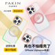 Pakin适用iPhone16新款支点壳苹果15promax手机壳防摔360°旋转带磁吸支架12/13/14puls小众高级感官方正品
