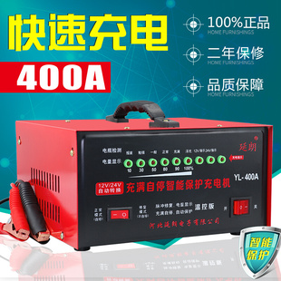 汽车电瓶充电器12V24V电池充电机纯铜大功率充满自停智能自动修复