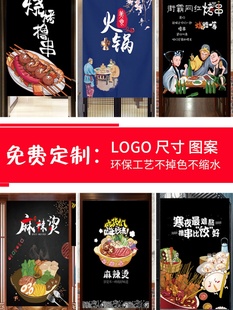 麻辣烫厨房门帘餐厅饭店定制logo图案定做免打孔半截帘子店铺商用