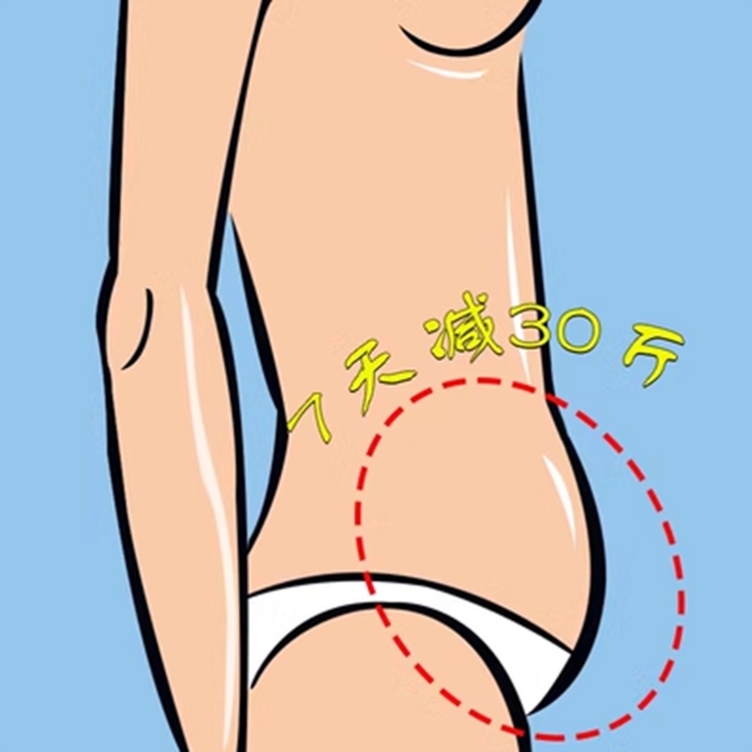 屈臣氏今年很火的 7天逆袭 胖子常备 懒人收腹 男女通用