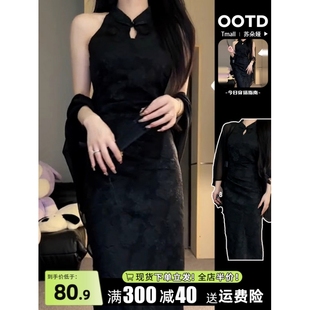 黑色新中式国风改良旗袍连衣裙子女夏季小个子长裙套装2024年新款