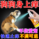 狗狗止痒喷雾狗狗身上痒的宠物真菌感染蜱虫专用辅助癣皮炎喷剂