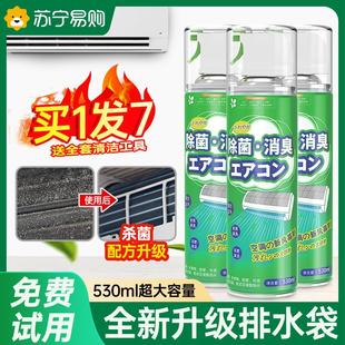 洗空调清洗剂工具全套免拆洗泡沫家用挂内机清洁专用消毒神器2492