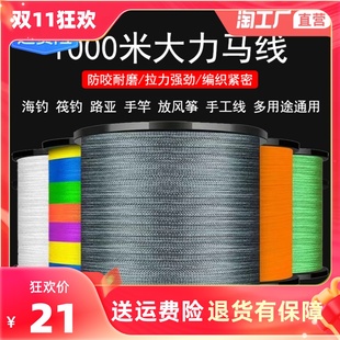 禧玛诺旗舰店进口大力马鱼线1000米路亚专用8编pe线500米强打黑织