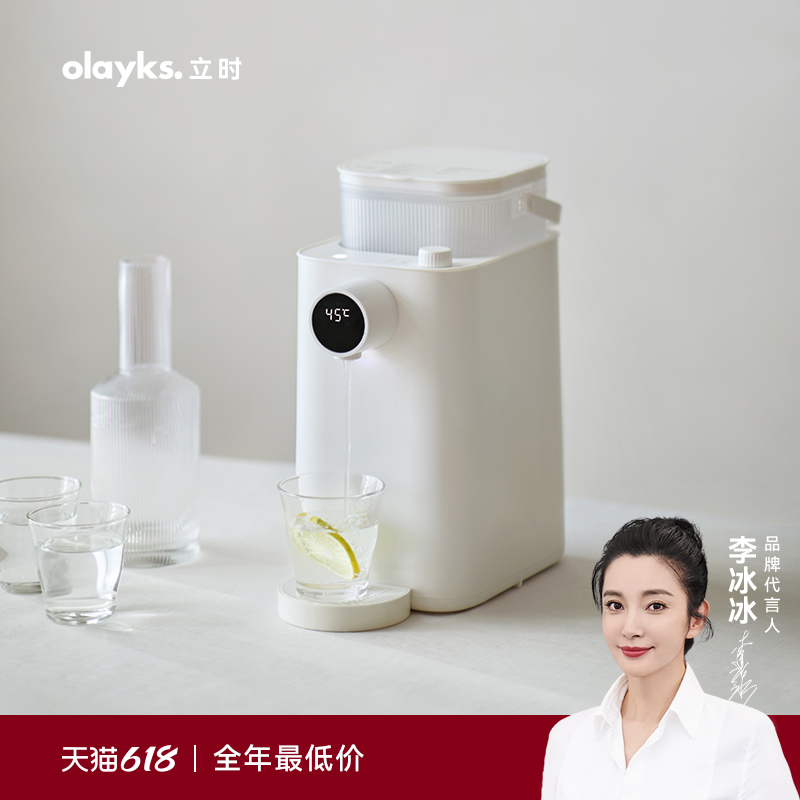 olayks立时即热式饮水机家用小