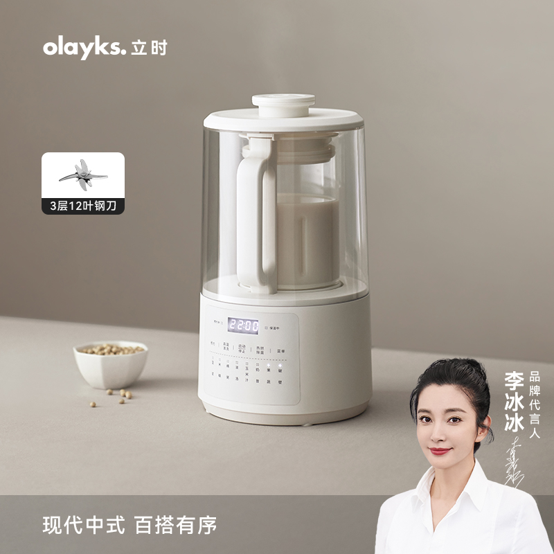 olayks立时破壁机家用豆浆机全