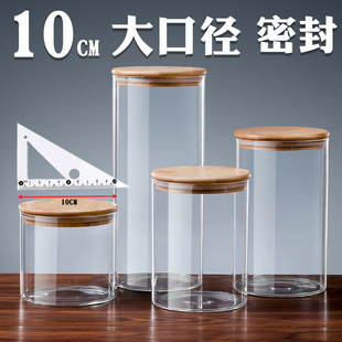 透明玻璃密封罐大容量食品级带盖家用厨房储存防潮茶叶罐大号10cm