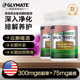 GLYMATE美国高含量奶蓟草水飞蓟素宾护肝片姜黄养肝净化熬夜解酒
