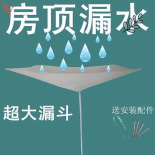 防渗水阳台排水雨水滴水渗水屋顶漏水接水神器漏斗托盘引流器室内