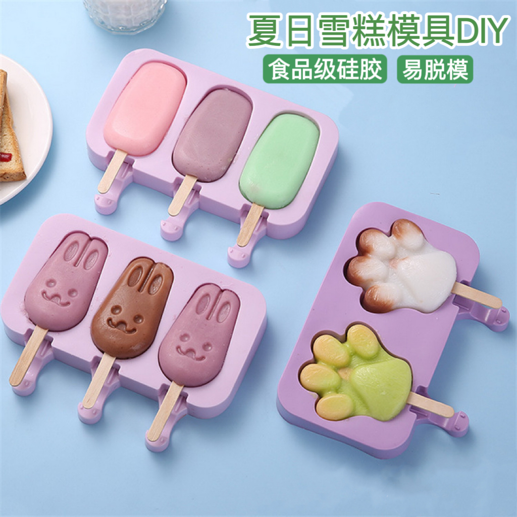 食品级硅胶雪糕模具家用儿童做冰淇淋冰棍冰棒磨具冰格diy冰激凌