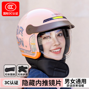 贤鹃龙头盔电动车女3C认证半盔男四季通用冬季保暖电瓶车安全帽