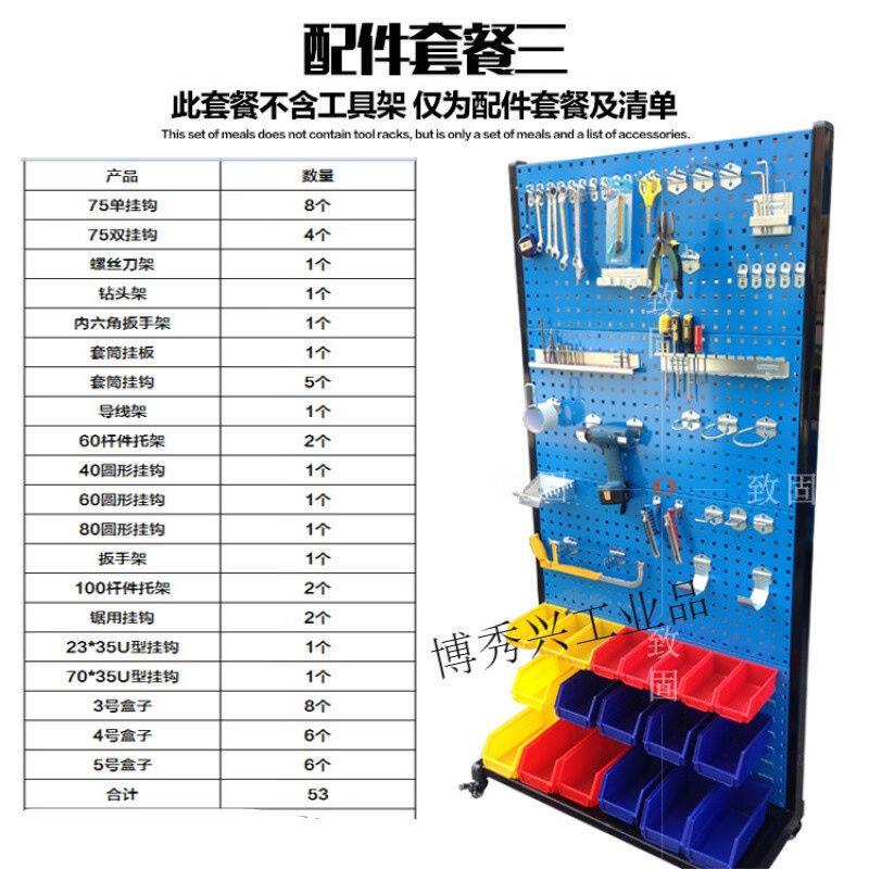 五金工具架展示架收纳车间物料架洞洞板置物架双面移动螺丝架配件