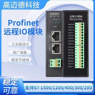 Profinet远程IO模块分布式PN总线通讯模拟量数字采集ET200SP替代