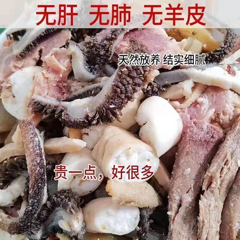 正宗传统羊杂全套新鲜原味全羊杂即食